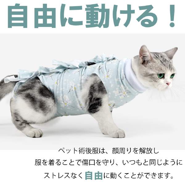 市場 クリックポスト送料無料 犬用 術後 猫 綿 傷 エリザベスカラー コットン 猫用 術後服 ウェア 服 ネコ 舐め