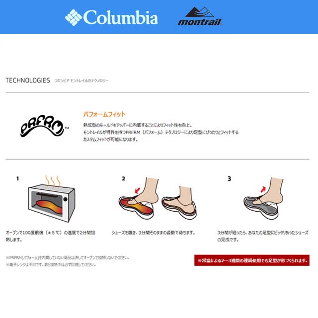 楽天市場 コロンビア モントレイル Columbia Montrail Enduro Sole Bu4573 4574 エンデュロソール 熱成型 インソール 中敷き レディース メンズ クリックマーケット