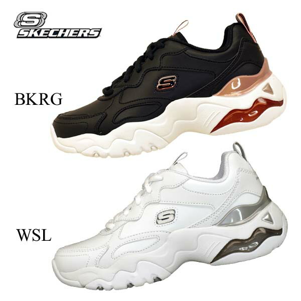 楽天市場 スケッチャーズ Skechers D Lites 3 0 Air Golden Rules ディライト エアー 1490 Bkrg Wsl 厚底 ダッドシューズ スニーカー レディース クリックマーケット