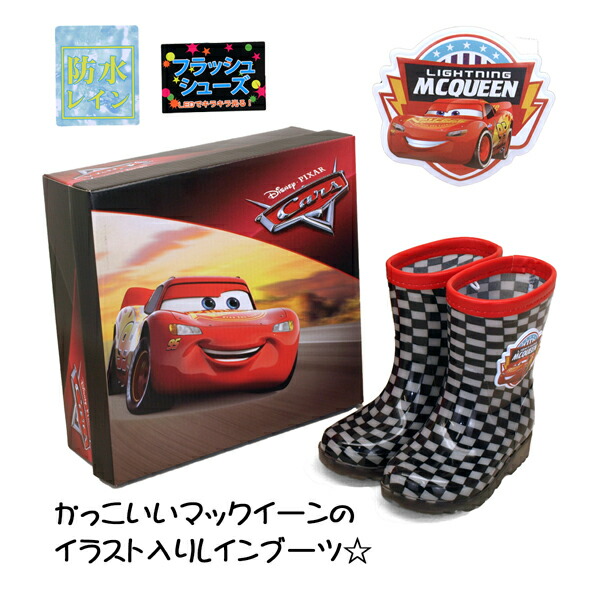 楽天市場 23日1 59まで限定 2個でp5倍 3個でp10倍 ディズニー Disney Cars カーズ 7596 01 黒 チェッカー 光る レインブーツ 長靴 キッズ クリックマーケット