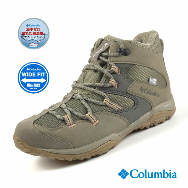 【幅ひろい広広とした】コロンビア Columbia Saber V Mid Outdry Wide YK2365-297 セイ赤ちょうちん 5 ミッド アウト素っ気ない トレッキング 山登り靴 レディース アウトドア 貨物輸送無料