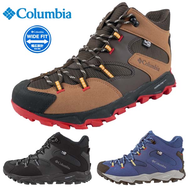 【幅ひろい広広とした】コロンビア Columbia SABER VI MID OUTDRY WIDE YI8972 010 287 469 セイ赤ちょうちん 6 ミッド アウト素っ気ない トレッキング 山歩き 山登り靴 雨合羽透湿 黒 茶 青 メンズ 貨物輸送無料