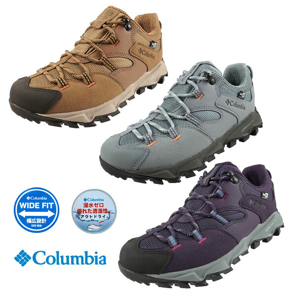 【幅ひろい広広とした】コロンビア 新アウト素っ気ない 雨合羽/透湿 Columbia Saber VI Lo Outdry Wide YK5037 287 507 セイ赤ちょうちん 6 ファースト トレッキング アウトドア 山登り靴 灰 茶 紫 レディース 貨物輸送無料
