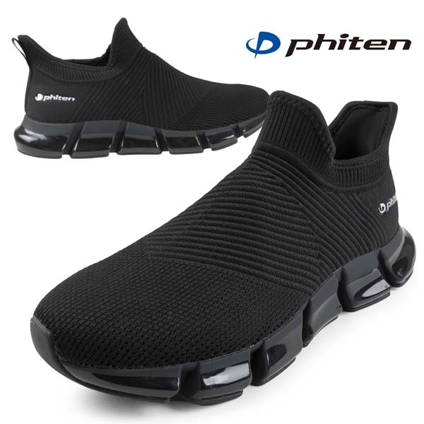 【男性向き】 ファイテン PHITEN  PHM-1004 軽量スニーカー 健康志向 アクアメタル METAX メタックス ブラック スリッポン 軽量シューズ 3E相当 カジュアル ハンズフリー シンプル おしゃれ 旅行履き 送料無料
