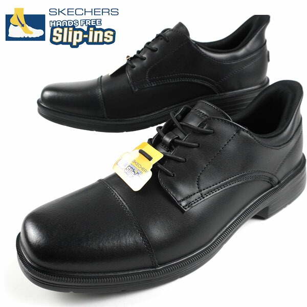 【P５倍以上 マラソン期間中】[春新製品] スケッチャーズ SKECHERS SLIP-INS RF: CASWELL - CAPLIN 205486 BBK スリップインズ リラックスドフィット スリッポン 黒 ビジネス ストレートチップ 本革 シンプル おしゃれ メンズ 送料無料