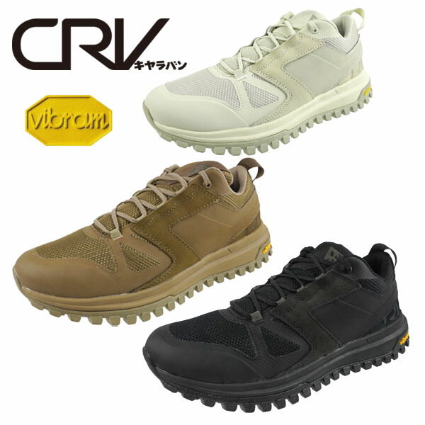 【クリアランス特価】キャラバン CRV CARAVAN Cross Way クロスウェイ 0010051 111 190 473 ヴィブラム ビブラムソール 3E ハイキングシューズ ローカット カジュアル キャンプ ウォーキング アウトドア メンズ 送料無料