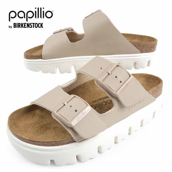〔日本正規品〕ビルケンシュトック BIRKENSTOCK Papillio ARIZONA PAP CHUNKY 1029094 SANDCASTLE アリゾナ チャンキー 厚底 サンダル ナロー幅 シンプル おしゃれ かわいい パピリオ レディース 送料無料