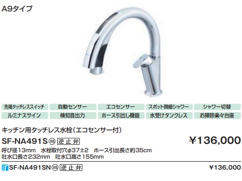 ハンズフリー水栓 ナビッシュSF-NAH471SY canhdongvang.com