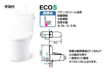 リクシル アメージュ便器アクアセラミック床排水芯200ミリ手洗付きYBC-Z30S+YDT-Z380 会社、個人事業主様、店舗様メーカー直送です。*便座は別途です。|住設クリックス店
