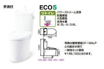 リクシル アメージュ室内用便器リトイレ アクアセラミック床水抜き芯120，200～550粍室内用便器付き添い人YBC-Z30H+YDT-Z380 H 会社組織、人間商行為主様、バス発着場様製造会社直送です。＊便座は別途です。