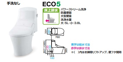 LIXIL INAX 一体型便器アメージュＺＡ BC-ZA20P DT-ZA251P 手洗無 床上