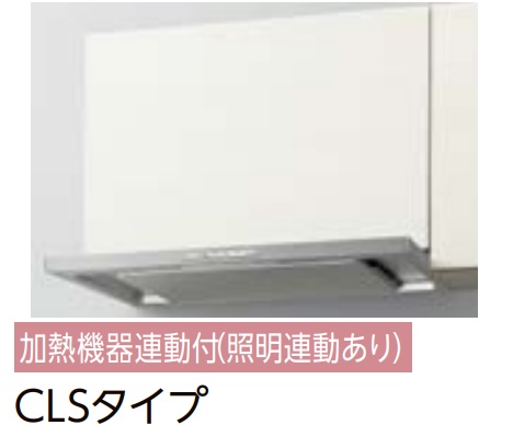 楽天市場】クリナップJタイプサイドフードZRS90SBN20FSR・L-E シルバーカラー メーカー直送のため代引き不可 : 住設クリックス楽天市場店