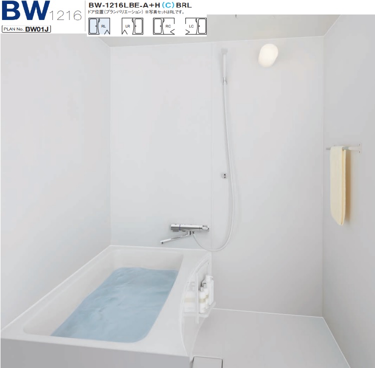 【BW-1014LBE-A+HBRL】LIXIL寄せあつめる住み処用社会的単位二階建てバスBW続きもの1014大きさ 腹積もりNo.BW01L 製造会社直送にてお届け。離島は、港打ちきり迄。＊商いものすがた絵は、1216大きさです。