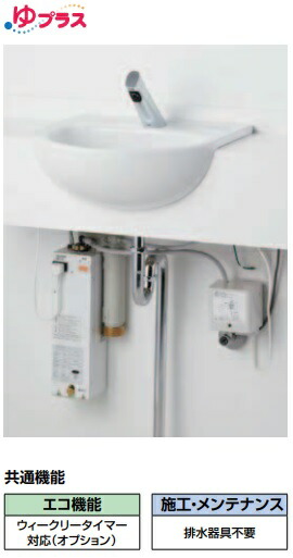 【EHMN-T1SC1-300C】LIXIL小型灯し火温水器ゆつけ加える 室内用便器室内用便器用 幅197x奥ふかさ97x高さ381 AC100Vワット数。会社組織、人間商行為主、バス発着場様押さえる。＊ウィークリータイマー相応う(オプション)