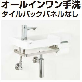 【L-D102LP】LIXIL室内用便器室内用便器 新商いものオールインワン室内用便器タイルバックパネル絶無(すがた絵は、左遣りかた)色つやは、ピュアホワイト 壁水+床水抜き(瓶落とし穴)550ｘ180ｘ110粍 会社組織、人間商行為主、バス発着場様押さえる。＊冷ややかさ地用は個条書選択項目
