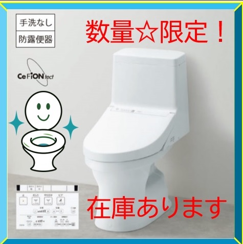 TOTOウォシュレットBV1 ces9154px-nw1.jpg