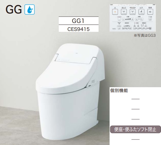 数量は多 TOTOウォシュレット一体型トイレGG1 床排水タイプ 床排水芯