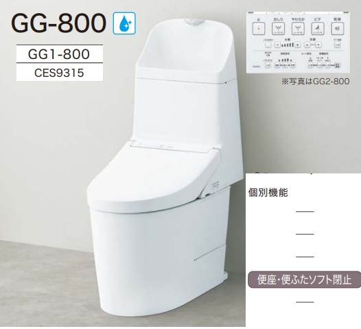 半額 TOTOウォシュレット一体型トイレGG1-800 床排水タイプ 床排水芯