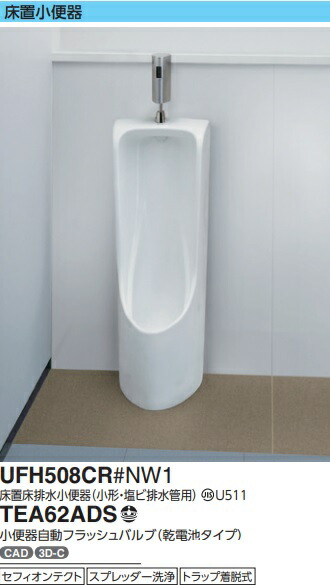 【中古】K▼TOTO 床置床排水 小便器 自動フラッシュバルブ (37257) 中古】K▽TOTO 床置床排水 小便器 自動フラッシュバルブ (37257