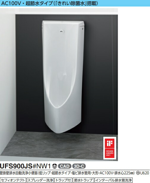 TOTO 小便器自動洗浄システム　3台まとめて TOTO TEA62ADS TOTO 小便器自動洗浄システム オートクリーンU