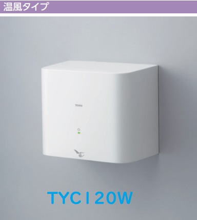 楽天市場】[TYC120W]TOTO ハンドドライヤー クリーンドライ 温風タイプ