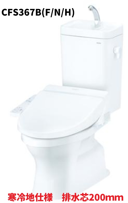 【TOTO便器の3つの特徴セフィオンテクト、フチなし形状、トルネード洗浄を兼ね備えたお買い得トイレ！CFS367BNH＃NW1】TOTO組み合わせ便器　寒冷地仕様(ヒーター付便器・水抜併用方式)床排水芯200ｍｍ手洗付　ホワイト　＊便座は、別途手配になります。 52,460円
