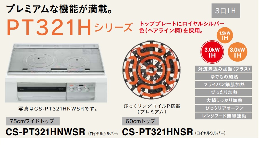 最大83％オフ！最大83％オフ！三菱電機 IHクッキングヒーター