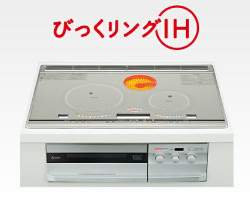 三菱IHクッキングヒーターCS- G321MS 三菱 CS-G321MS | IHクッキングヒーター | 住の森