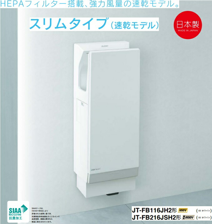 楽天市場】◇在庫有り！∠三菱 ジェットタオル【JT-HC116JH2-W