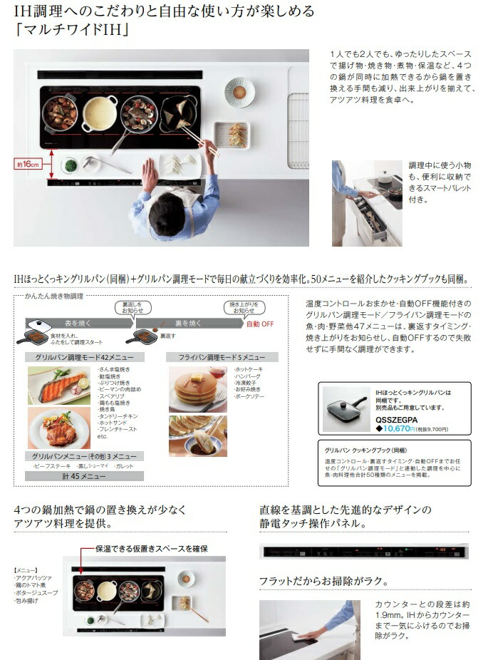 大放出セール PANASONIC マルチワイドIHクッキングヒーター 鉄 ステンレス対応グリル無しタイプ 幅90cm