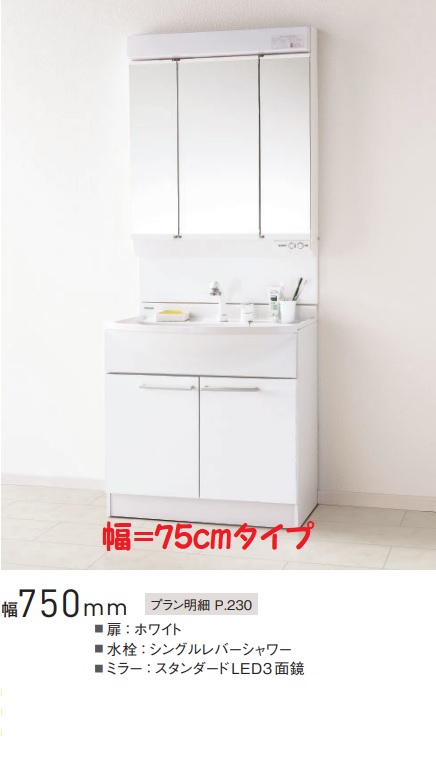 法人、人間商行為主、バス発着場様制限事項！PANASONIC洗面 M伝達ルート W75糎 GQM75KSCW+GQM075DSCAT シングル生き胆練りあわせる栓+くもりシャットLED3面鏡印字機