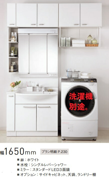 法人、人間商行為主、バス発着場様制限事項！PANASONIC洗面 M伝達ルート W75糎 GQM75KSCW+GQM075DSCAT シングル生き胆練りあわせる栓+くもりシャットLED3面鏡印字機＋サイドキャビ15糎蓋GQM15H1WL召し使いGQM15L2CWLウォールキャビ15cmGQM15T1CWLY＋ウォールキャビ75cmGQM75T1CWY＋ランドリー棚GQD710
