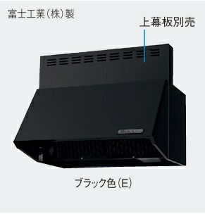 【JUAE73AH2F2】PANASONICキッチンSクラス ブーツ型シロッコファン ブラックカラーW\u003d750xH\u003d400xD\u003d345幕板等部材別売 会社、個人事業主様限定。北海道、沖縄及び離島は、別途送料掛かります。