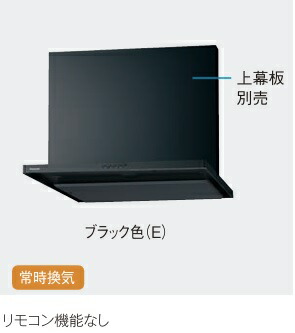 【JUAE43CHZ1MR/L】PANASONICキッチンSクラスシロッコファン スマートフード2ブラックカラーW\u003d600幅 リモコン機能無 高さ500，600，700ｍｍ幕板等部材別売 会社、個人事業主様限定。北海道、沖縄及び離島は、別途送料掛かります。