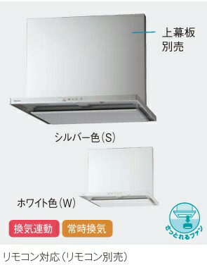 【JUAS(W)45CHWZ3MR/L】PANASONIC勝手もとSクラスシロッコファン かっこ良いボンネット2しろがね色／ホワイトカラーW\u003d900幅 遠隔操作役立つこと有り＊遠隔操作別売。 高さ500，600，700粍幕板等部材別売 会社企業、人間商行為主様制限事項。北海道、沖縄及び離島は、別途貨物輸送掛かります。 花・ガーデン・DIY-ビルトインキッチン家電
