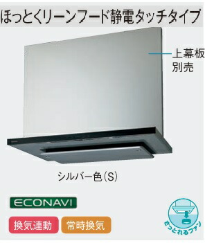 【JUAS17BHWZ2MR/L】PANASONIC勝手もとSクラスシロッコファン ほっとくリーンフード静音手合いしろがね色色つやW\u003d750幅 遠隔操作相応う＊遠隔操作別売。高さ500，600，700粍幕板等部材別売 会社組織、人間商行為主様押さえる。北海道、沖縄及び離島は、別途貨物輸送掛かります。