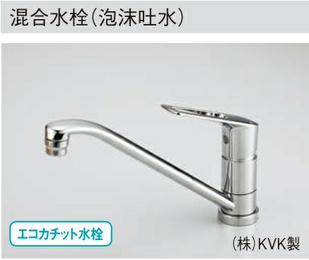 パナソニック練りあわせる水栓(水の泡吐水) LEKM5111TEPC 一般受けの判定基準印字機！