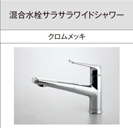 パナソニック　混合水栓サラサラワイドシャワー浄水器一体　JUA06FWSNEB パナソニック 混合水栓サラサラワイドシャワー浄水器一体 ホワイト