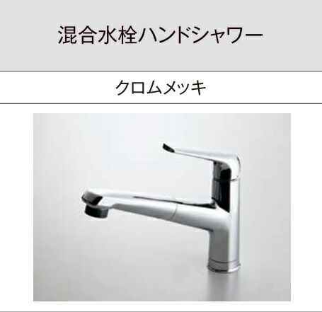 【JUA04FPSNE】PANASONIC御手々シャワー練りあわせる水栓 Crメッキ色つや＊冷ややかさ地遣りかたもあります。会社組織、人間商行為主様押さえる。