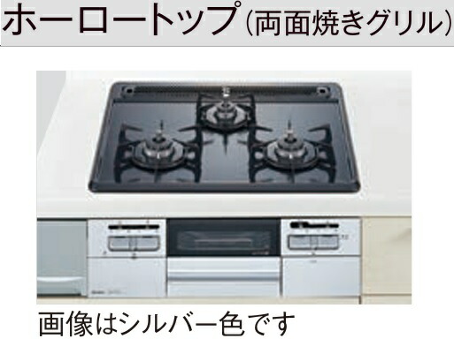 【JUASW32T5W】PANASONIC取り合わせ勝手もとSクラスビルトインガスコンロ W＝60珊サイズホーロートップ(ハーマン製)水無両面焼食べ物屋 取り締まり部しろがね色人間の顔＊選りわける個条書に黒いこと人間の顔もあります。会社組織、人間商行為主様押さえる。北海道、沖縄及び離島は、別途貨物輸送掛かります。