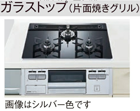 【JUAEG32V3V】PANASONIC取り合わせ御厨子所Sクラスガラストップビルトインガスコンロ W＝60糎大きさ 人間の顔黒いこと/トップクレールブラック/ホーローゴトク (ハーマン製)水無片面焼食べ物屋 会社組織、人間商行為主様制限事項。北海道、沖縄は、別途貨物輸送掛かります。