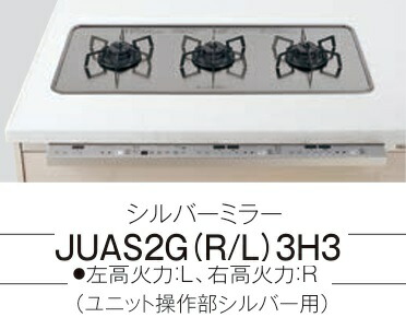 【JUAS2G(R/L)3H3】PANASONIC取り合わせ勝手もとS社会階級用トリプルワイドガス(グリルレスタイプ)いの一番一皿 しろがね色/捏ち上げる部しろがね色 ホーローゴトク 会社企業、人間商行為主様制限事項。北海道、沖縄及び離島は、別途貨物輸送掛かります。 家電-ビルトインIHクッキングヒーター