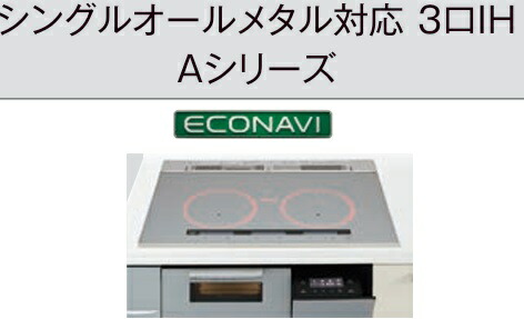 【JUASA1M6SKいの一番一皿しろがね色/捏ち上げる部しろがね色】PANASONICシングルオール金属元素相応う３口IH煮炊き暖房器Aつづき物W\u003d60珊印字機 会社企業、人間商行為主様制限事項。北海道、沖縄及び離島は別途貨物輸送掛かります。 ビルトインIHクッキングヒーター-IH クッキングヒーター・電気コンロ-家電