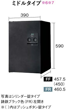 【CTNR4021R/L＊】PANASONIC宅配収納ボックス『コンボスタンダード』ミドルタイプFR(前入れ、後出し)　シリンダー錠タイプ　重量20kgまで。会社、個人事業主様限定。北海道、沖縄及び離島は、別途送料掛かります。｜住設クリックス店