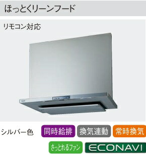【LES16BHWZ2MR/L】PANASONIC V表現スタイルほっとくリーンフード幅75珊 10年次気違いのお洗い濯ぎ不必要。汚れた状態をためないから、お取りつくろう飾り気の無い！会社組織、人間商行為主様押さえる。北海道、沖縄及び離島は別途貨物輸送かかります。