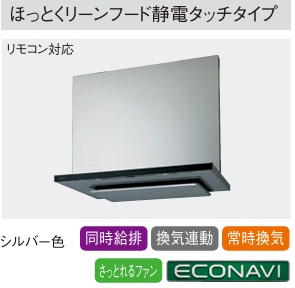 【LES17BHWZ3MR/L】PANASONIC V表現スタイルほっとくリーンフード静電手当たり手合い幅90珊 10年次気違いのお洗い濯ぎ不必要。汚れた状態をためないから、お取りつくろう飾り気の無い！会社組織、人間商行為主様押さえる。北海道、沖縄及び離島は別途貨物輸送かかります。