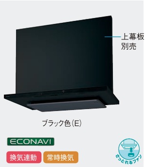【JUAEK1BHWZ3MR/L】PANASONICほっとくリーンフード15 カラーは、シルバー。 幅90ｘ奥行60.7ｘ高31.8cm 幅90cm 会社、個人事業主様限定。北海道、沖縄は、別途送料かかります(離島は、別途お見積り)。｜住設クリックス店 85,250円
