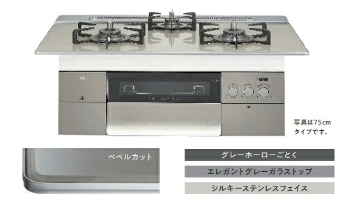 『新発売』ノーリツ最目上機種ニュープログレ N3S15PWAS6STEC W\u003d75糎 会社組織、人間商行為主様押さえる。製造会社直送にてお届けいたします。