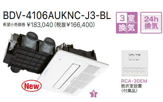その他 NORITZ BDV-4106AUKNC-J3-BL 楽天市場】[BDV-4106AUKNC-J3-BL] 浴室暖房乾燥機 ノーリツ 浴室