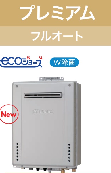 【GT-C1672PWAW-1BL】ノーリツ新エコジョーズプレミアムフルオート16号(飾りつけ印字機) 会社組織、人間商行為主様押さえる。製造業者直送にてお届け。北海道、沖縄及び離島は、別途貨物輸送掛かります。